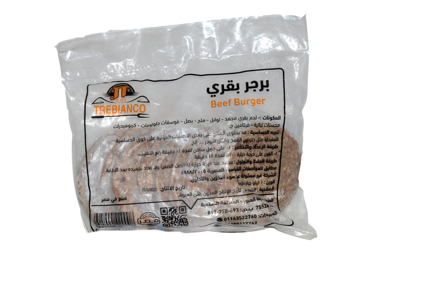 برجر بقري