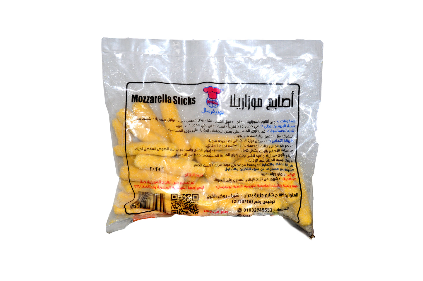 أصابع الموزاريلا 1000 جرام