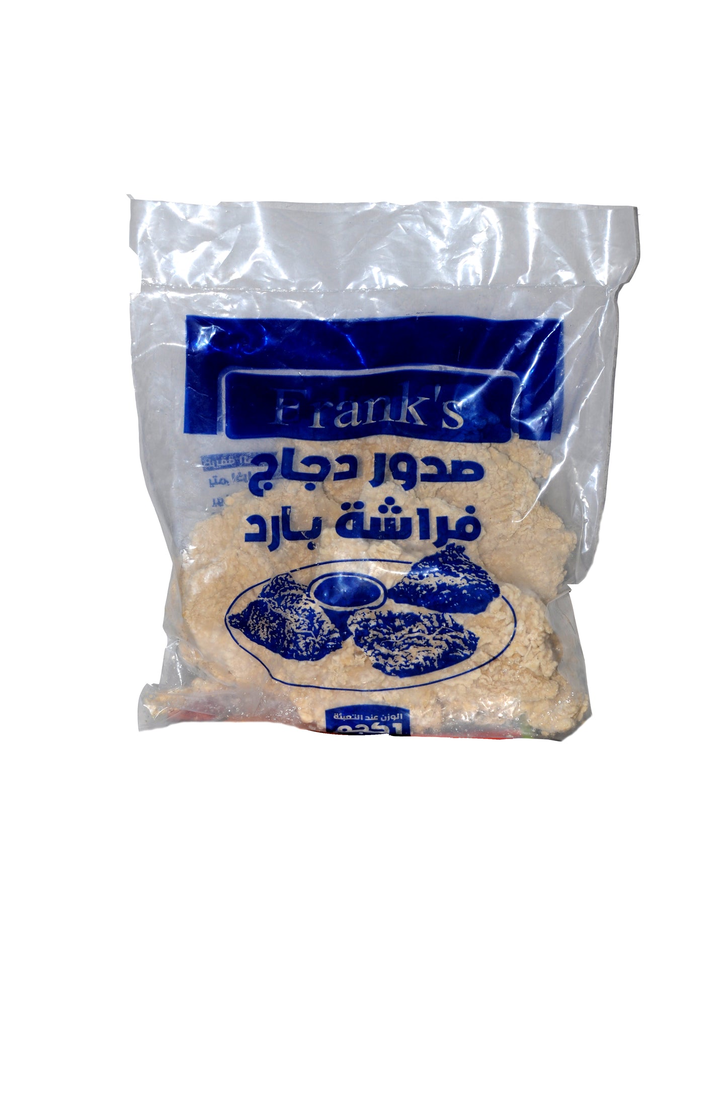 صدور دجاج فراشة بارد