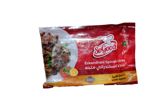 كبدة اسكندراني متبلة