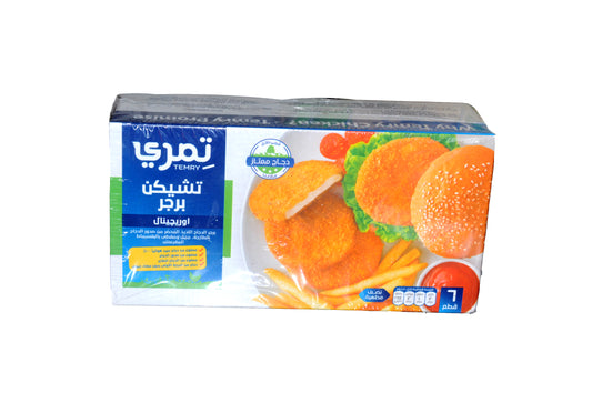 تشيكن برجر
