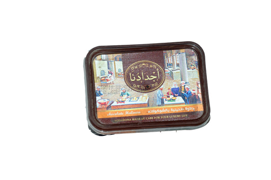 حلاوة طحينية بالشوكلت